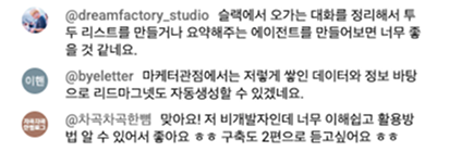 공유회 후기 1
