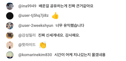 공유회 후기 11