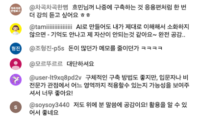 공유회 후기 2