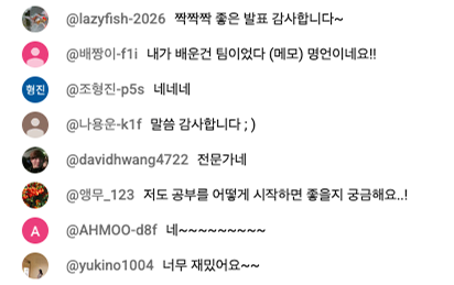 공유회 후기 6