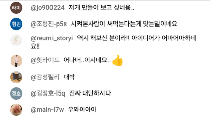 공유회 후기 8