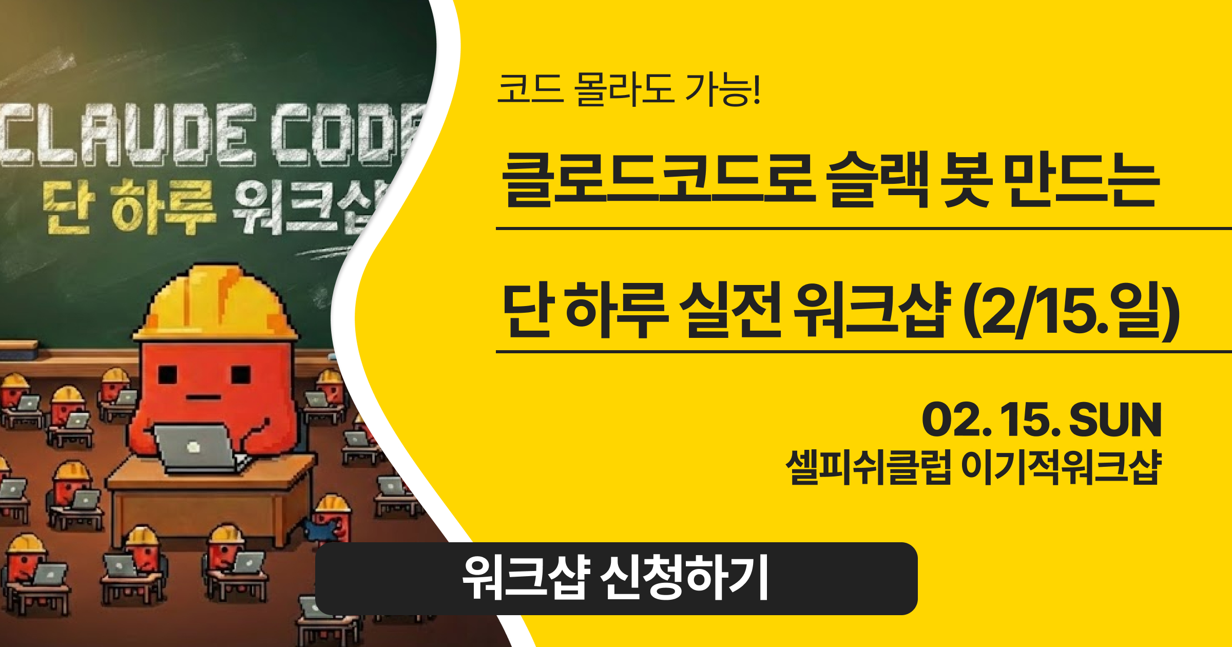 이기적워크샵 썸네일