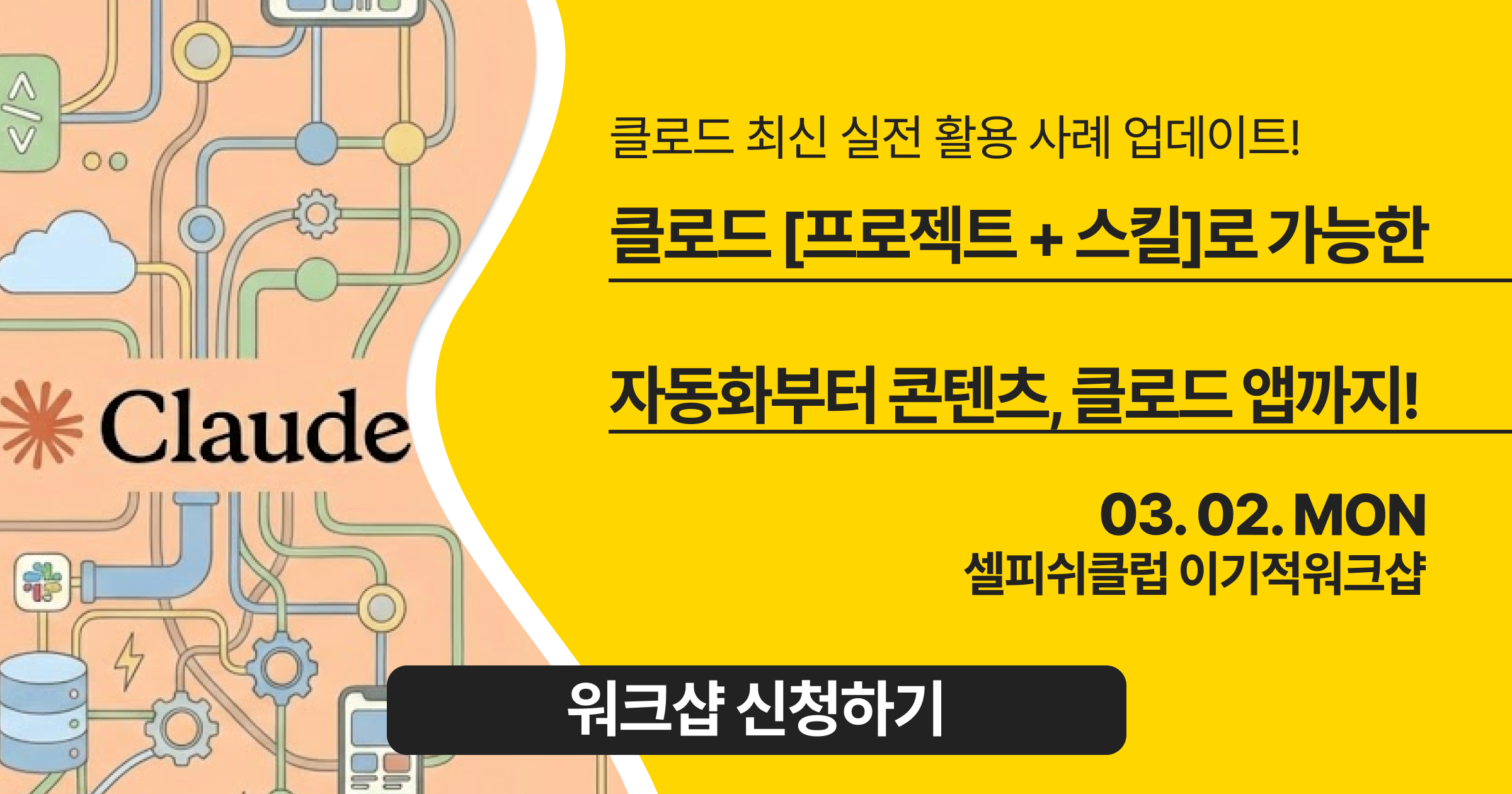 이기적워크샵 썸네일