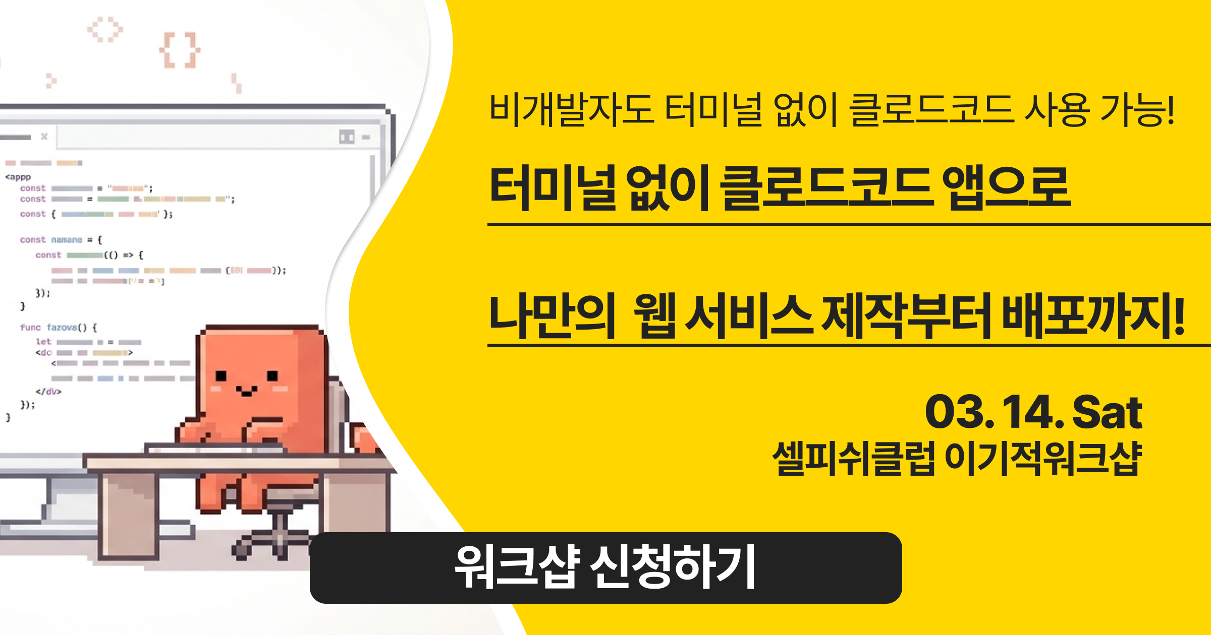 이기적워크샵 썸네일