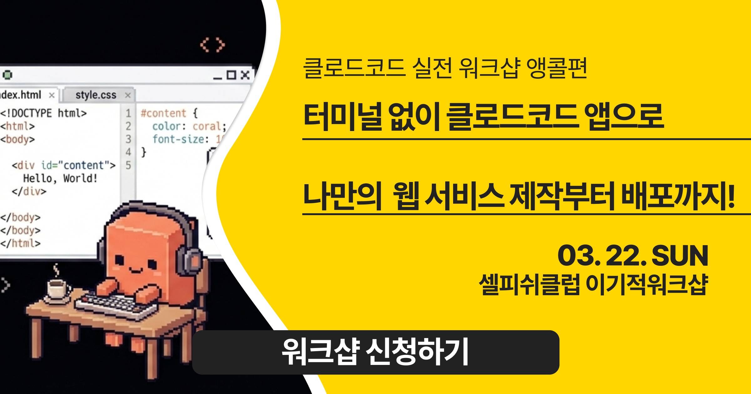 이기적워크샵 썸네일
