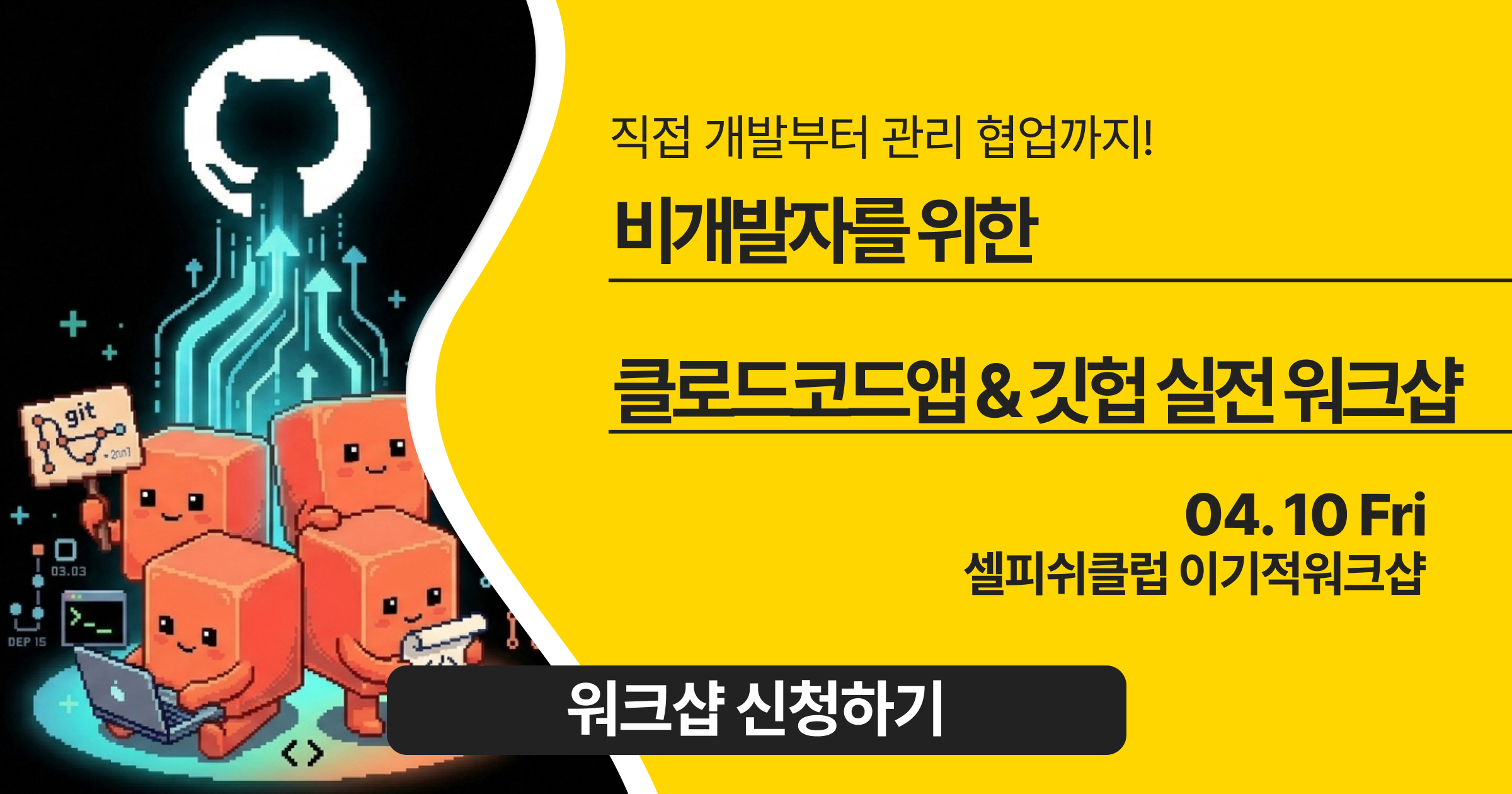 이기적워크샵 썸네일