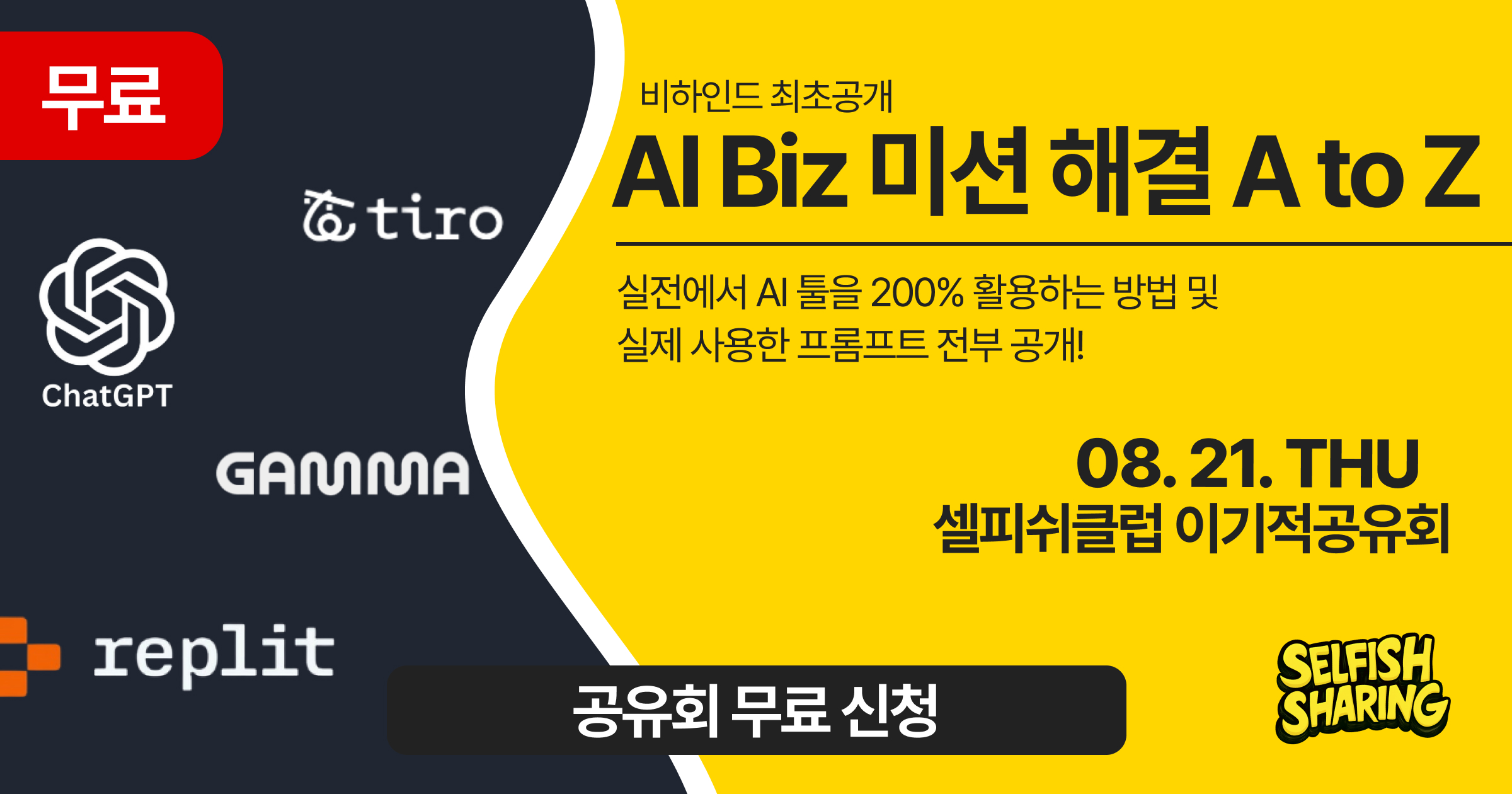 이기적공유회 썸네일