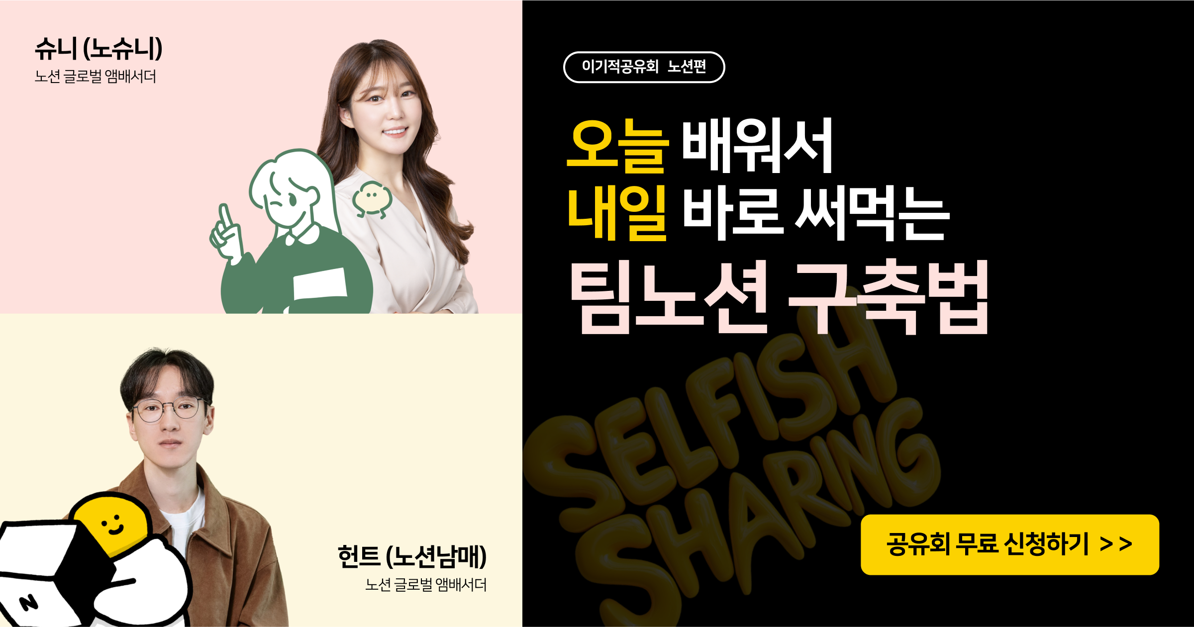 이기적공유회 썸네일