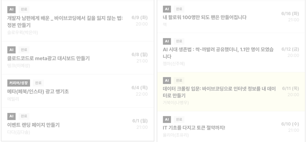 1기 이기적공유 내역